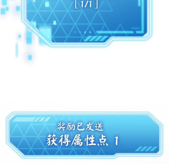 分身使我无限变强 第1話 韩漫图片306