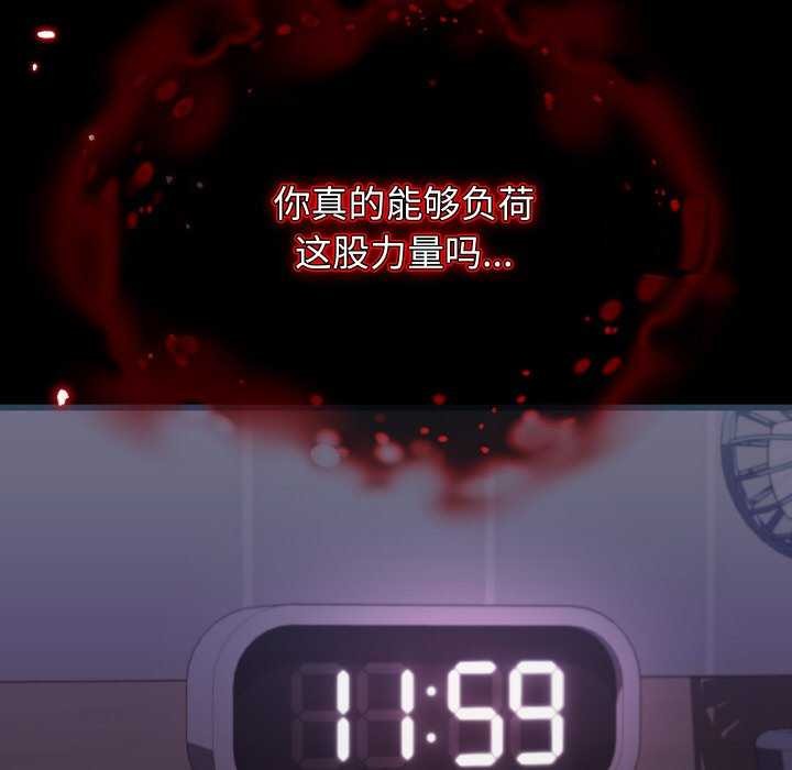 分身使我无限变强 第1話 韩漫图片113