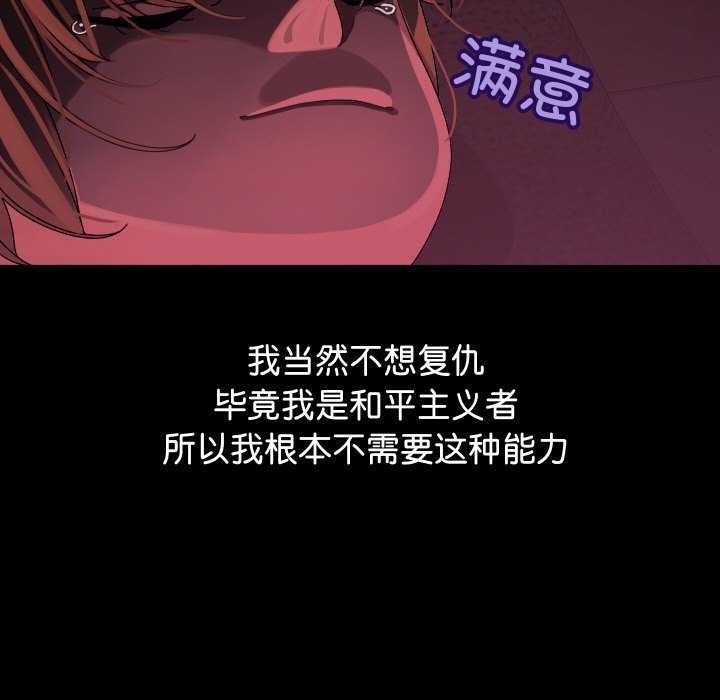 分身使我无限变强 第1話 韩漫图片106
