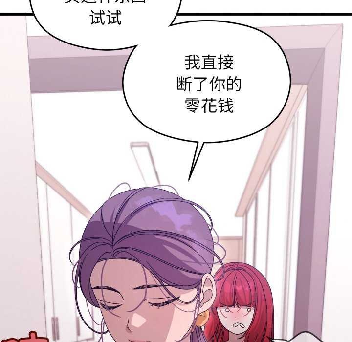 分身使我无限变强 第1話 韩漫图片239