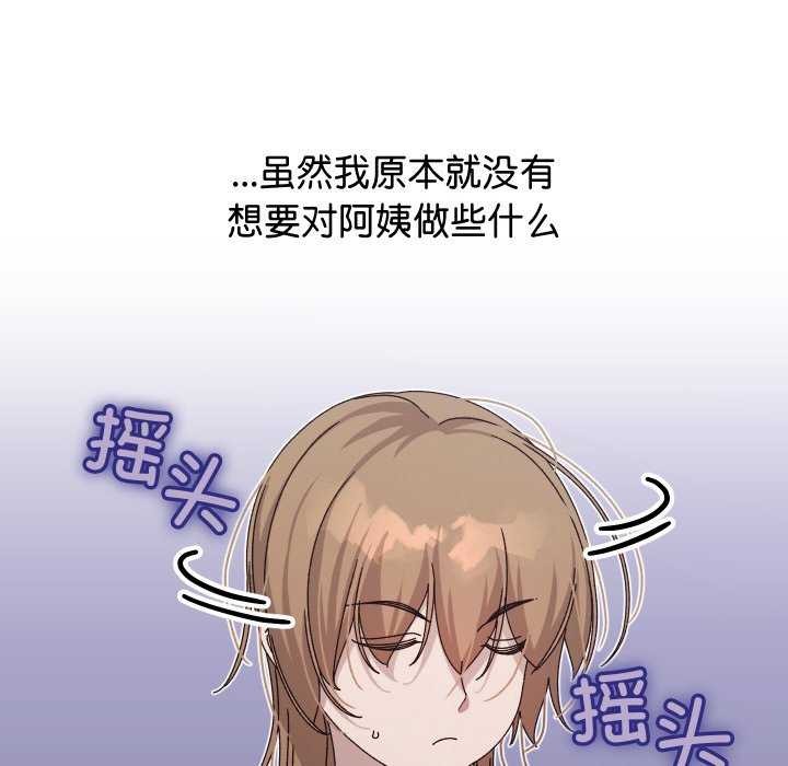 分身使我无限变强 第1話 韩漫图片211