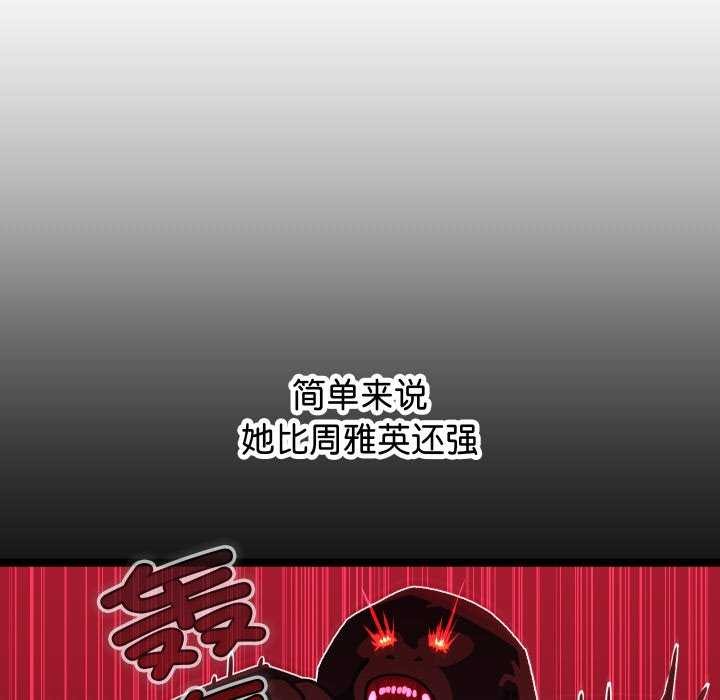 分身使我无限变强 第1話 韩漫图片208