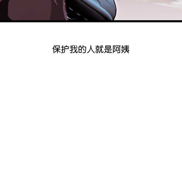 分身使我无限变强 第2話 韩漫图片224