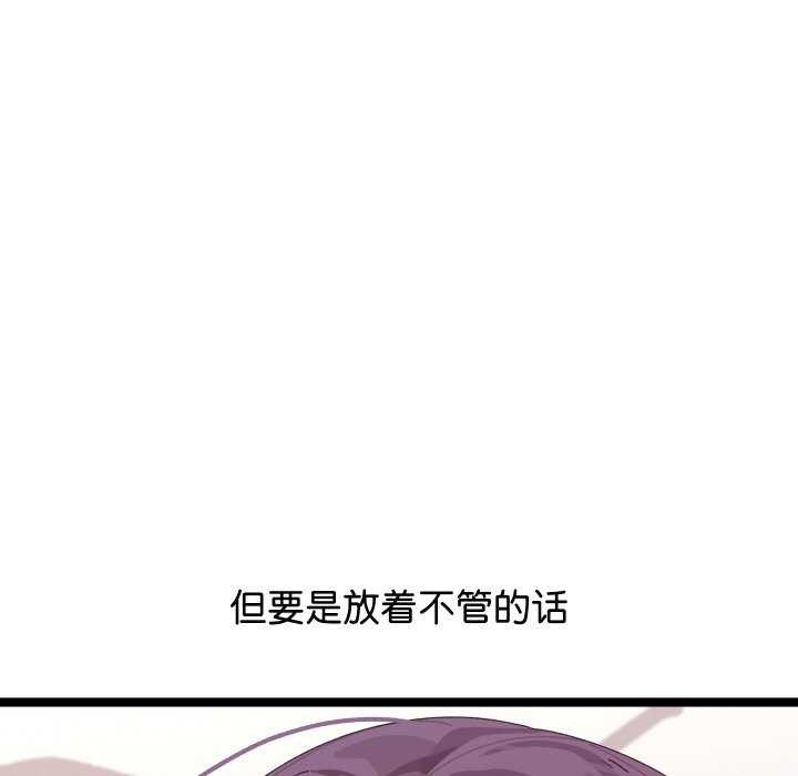 分身使我无限变强 第2話 韩漫图片241