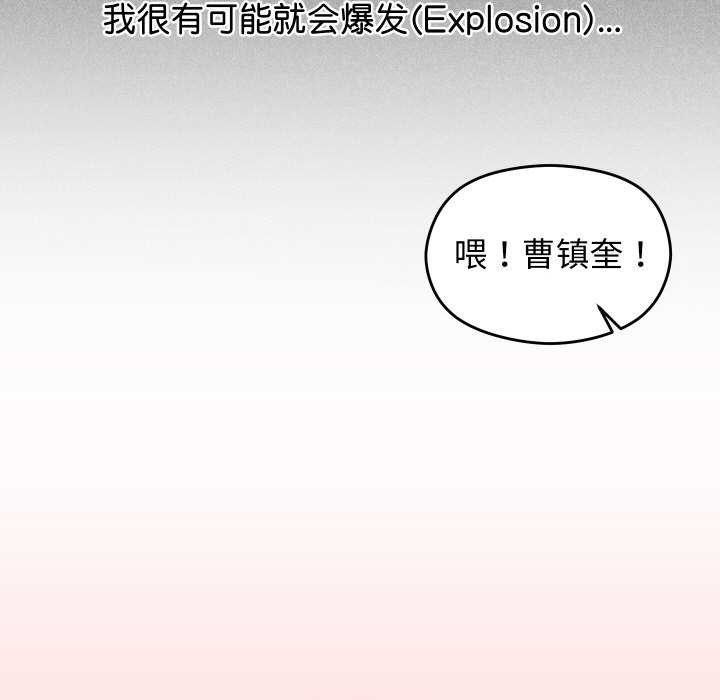 分身使我无限变强 第2話 韩漫图片24