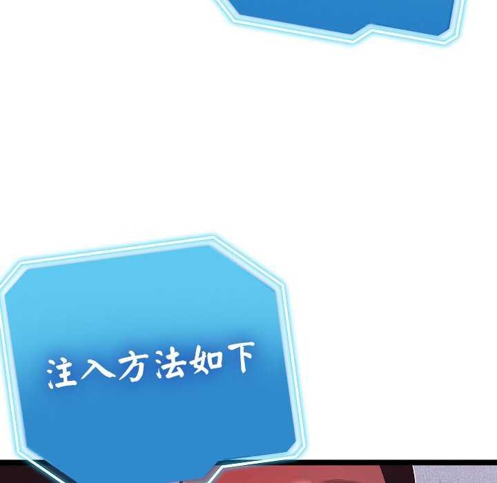 分身使我无限变强 第2話 韩漫图片213