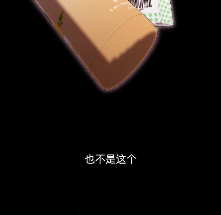 分身使我无限变强 第2話 韩漫图片170