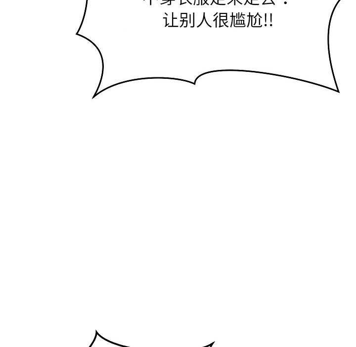 分身使我无限变强 第2話 韩漫图片132