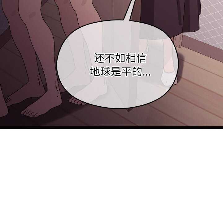 分身使我无限变强 第2話 韩漫图片86