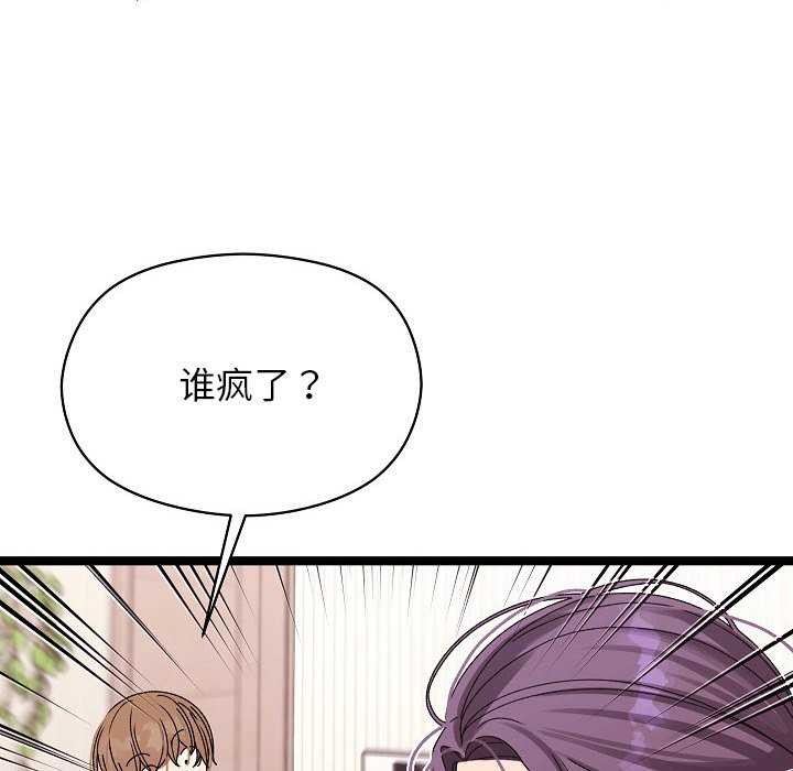 分身使我无限变强 第2話 韩漫图片128
