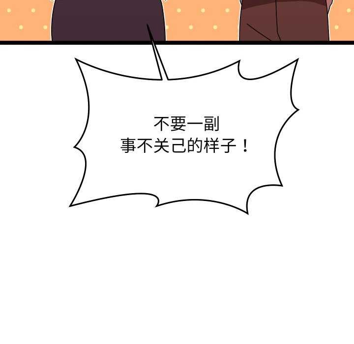 分身使我无限变强 第2話 韩漫图片141