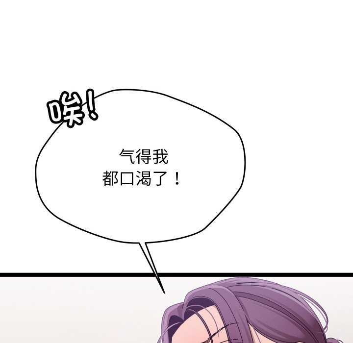 分身使我无限变强 第2話 韩漫图片142