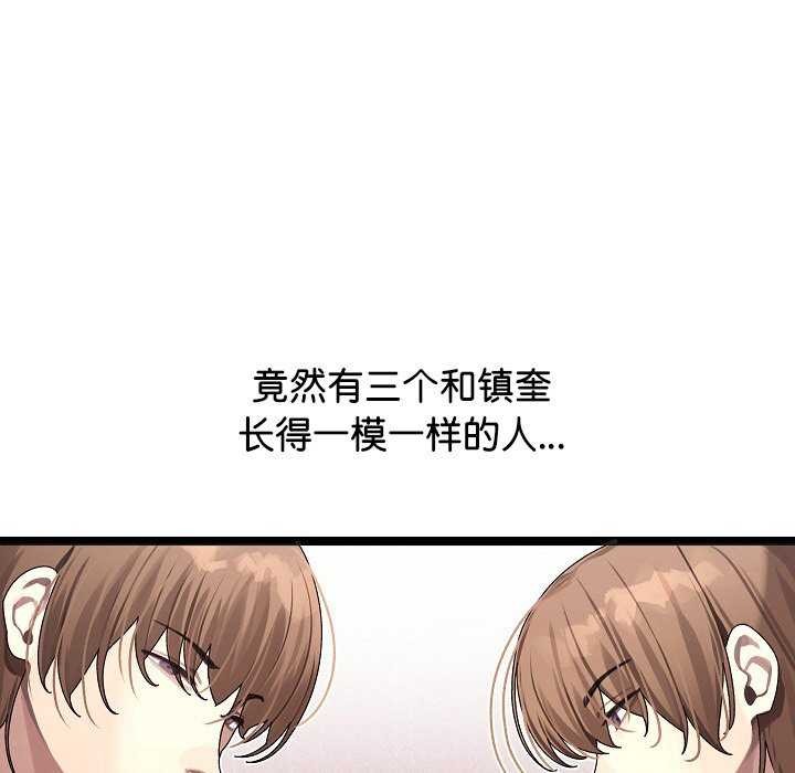分身使我无限变强 第2話 韩漫图片113