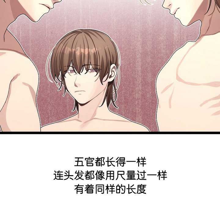 分身使我无限变强 第2話 韩漫图片114