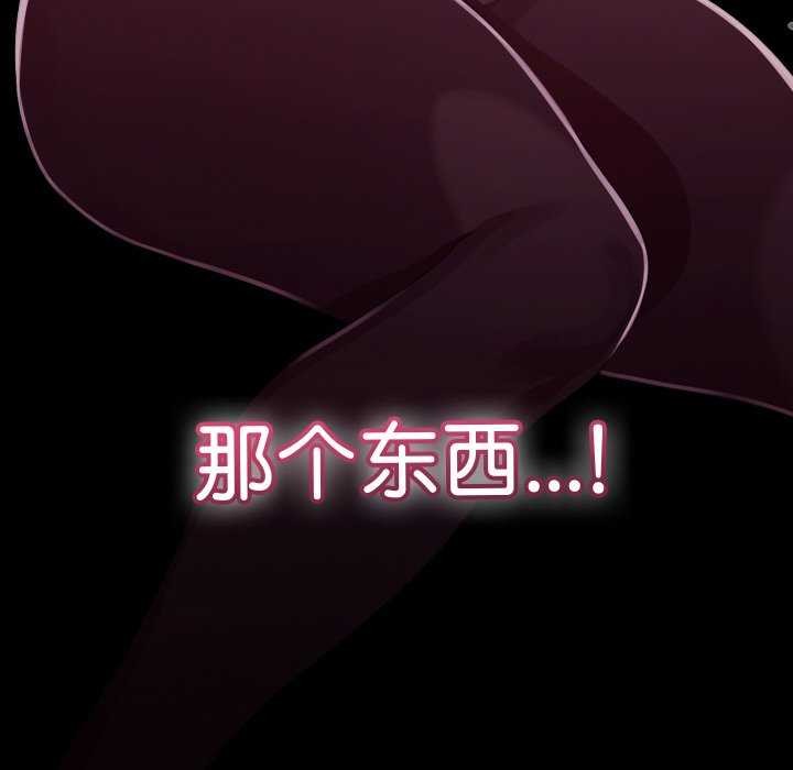 分身使我无限变强 第2話 韩漫图片178