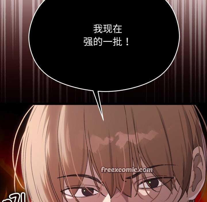 分身使我无限变强 第2話 韩漫图片30