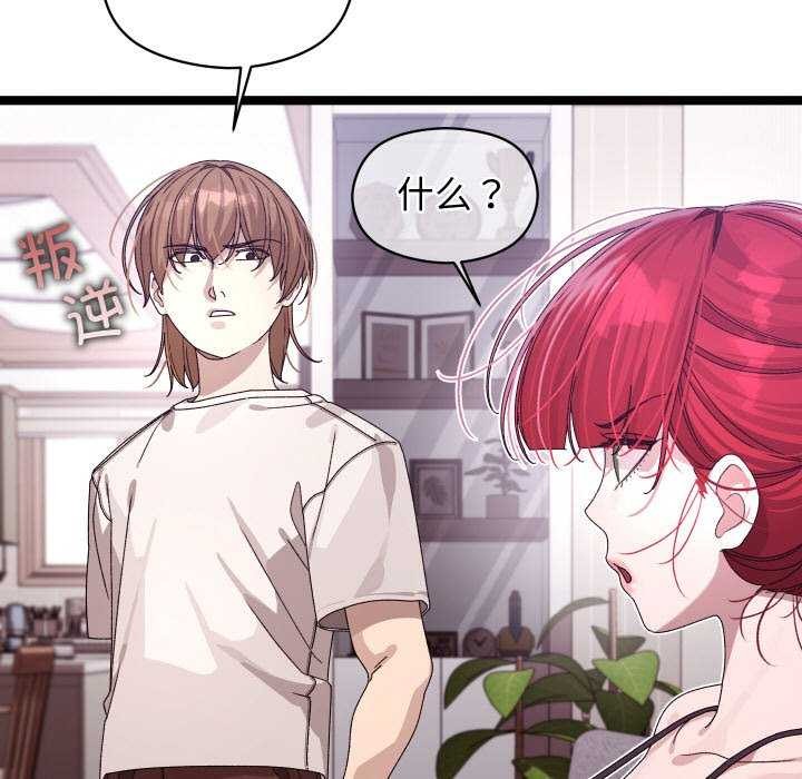分身使我无限变强 第2話 韩漫图片28