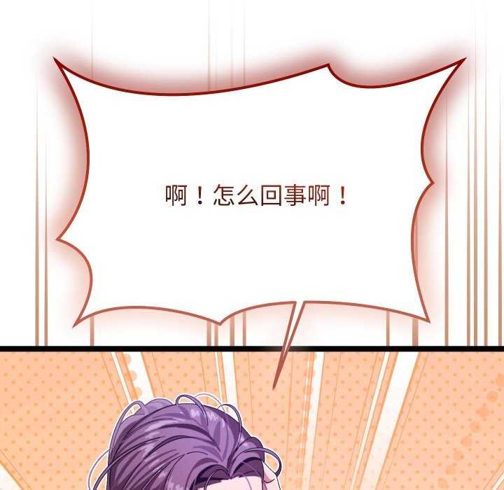 分身使我无限变强 第2話 韩漫图片148