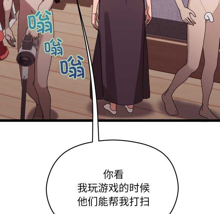 分身使我无限变强 第2話 韩漫图片101