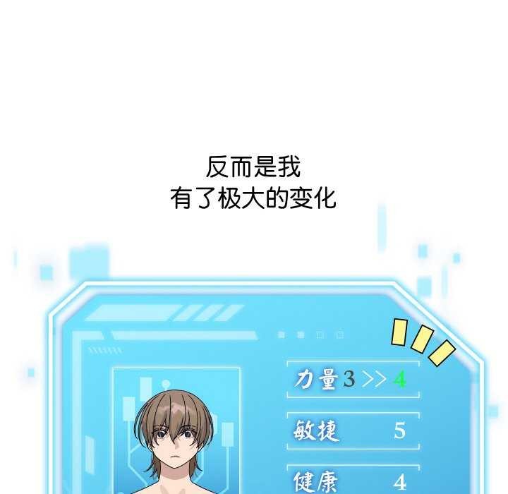 分身使我无限变强 第2話 韩漫图片14