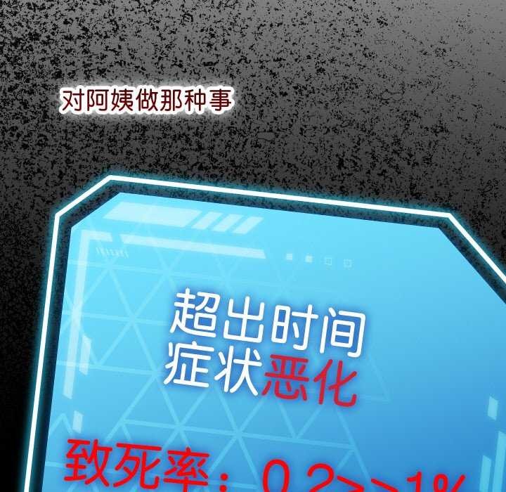 分身使我无限变强 第2話 韩漫图片234