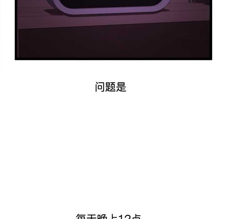 分身使我无限变强 第2話 韩漫图片44