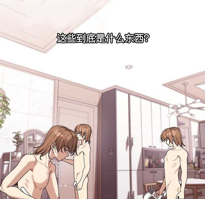 分身使我无限变强 第2話 韩漫图片111