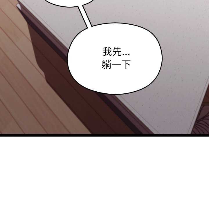 分身使我无限变强 第2話 韩漫图片192