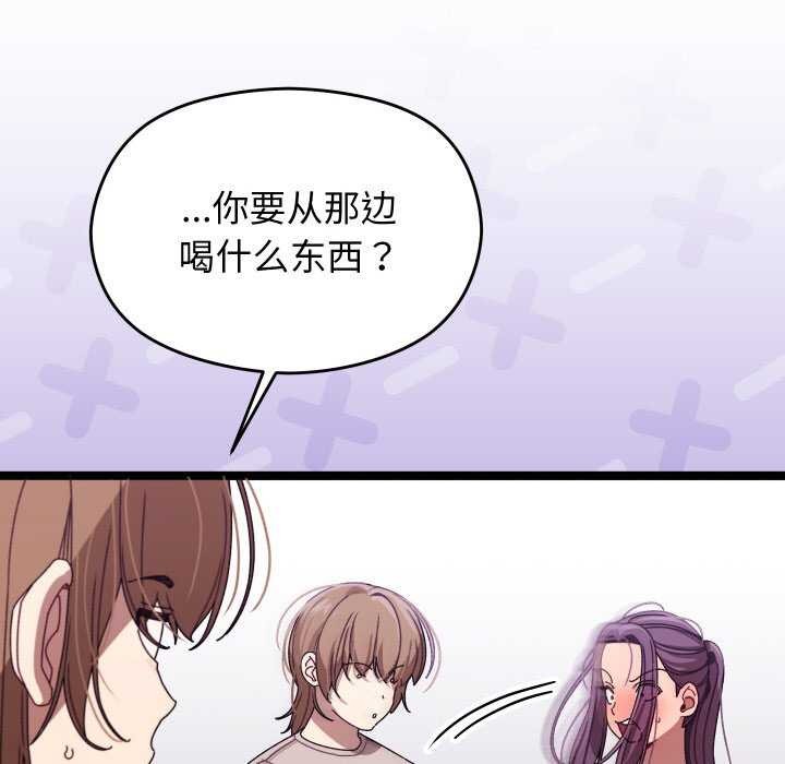 分身使我无限变强 第2話 韩漫图片145