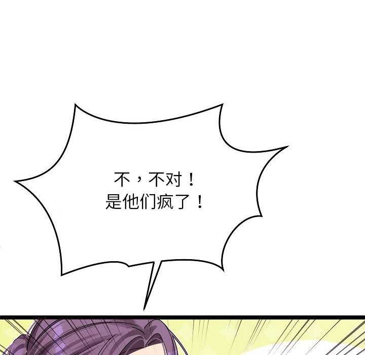 分身使我无限变强 第2話 韩漫图片130