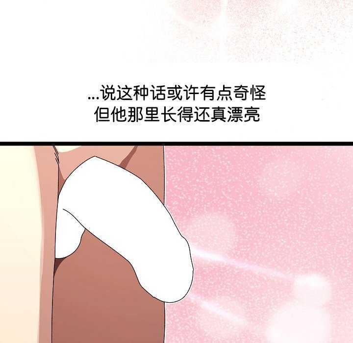 分身使我无限变强 第2話 韩漫图片122