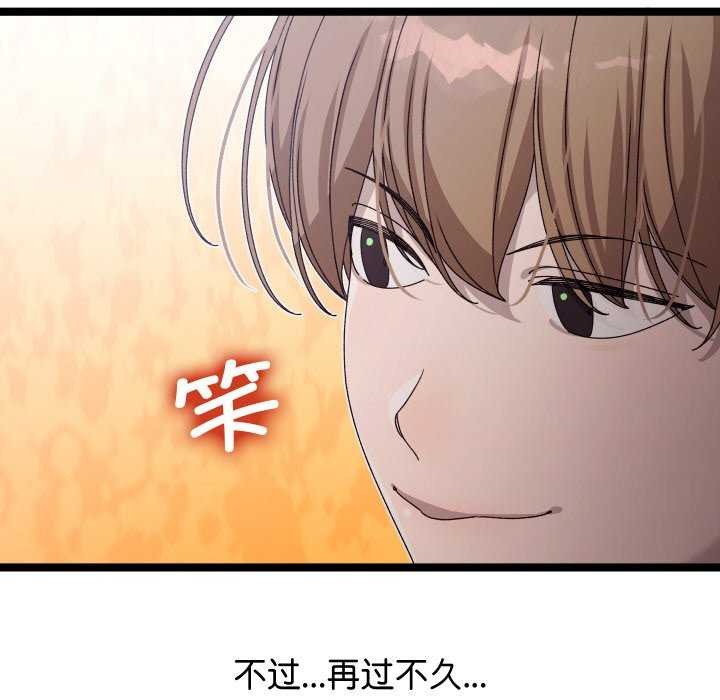 分身使我无限变强 第2話 韩漫图片39