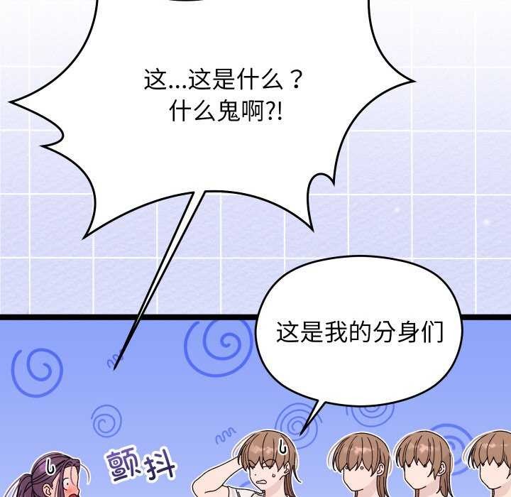 分身使我无限变强 第2話 韩漫图片93