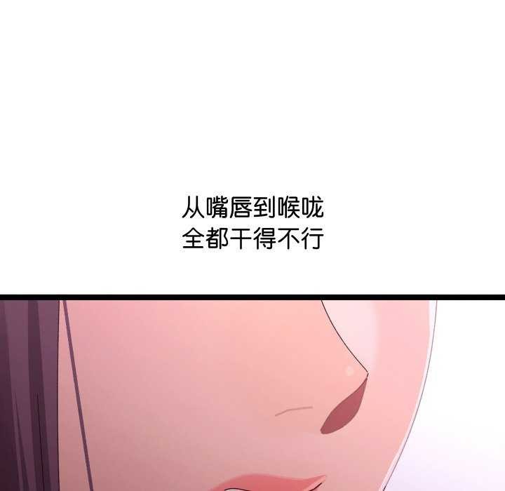 分身使我无限变强 第2話 韩漫图片166