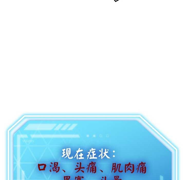 分身使我无限变强 第2話 韩漫图片206