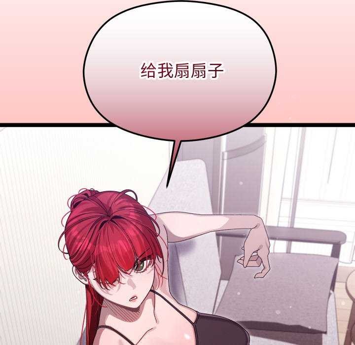 分身使我无限变强 第2話 韩漫图片25