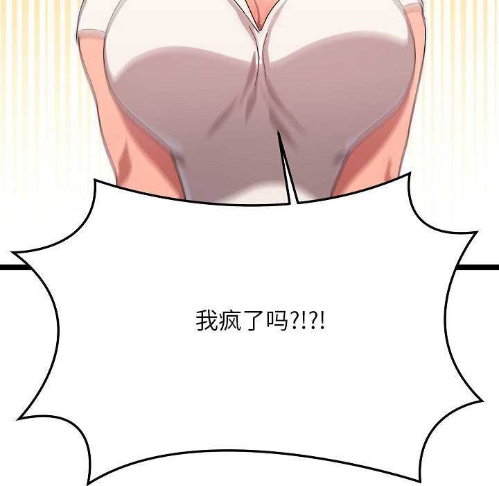 分身使我无限变强 第2話 韩漫图片127