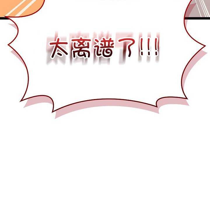 分身使我无限变强 第2話 韩漫图片218