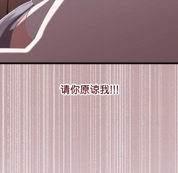 分身使我无限变强 第2話 韩漫图片248