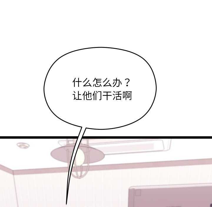 分身使我无限变强 第2話 韩漫图片99