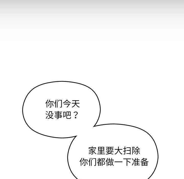 分身使我无限变强 第2話 韩漫图片69