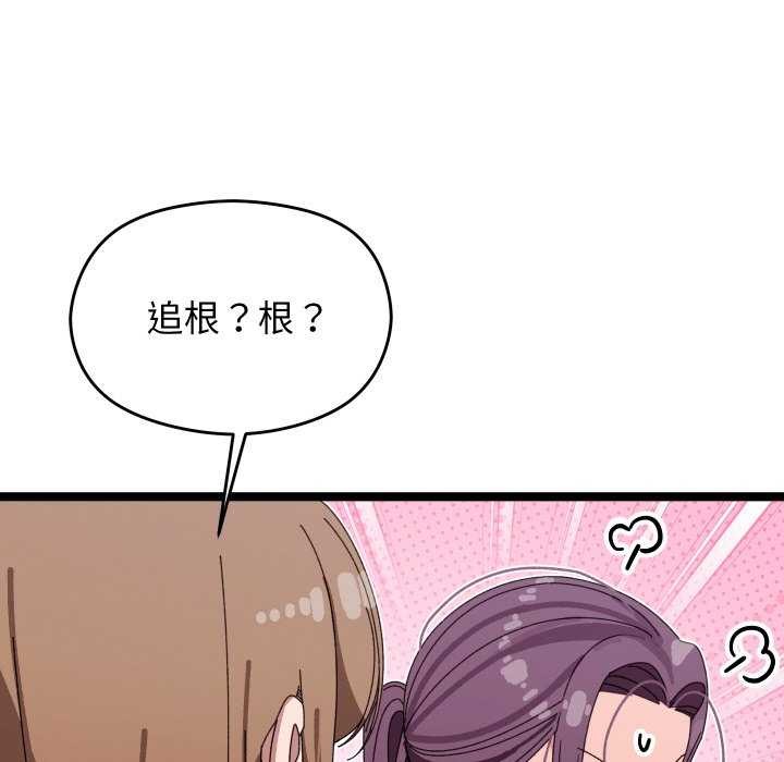分身使我无限变强 第2話 韩漫图片154