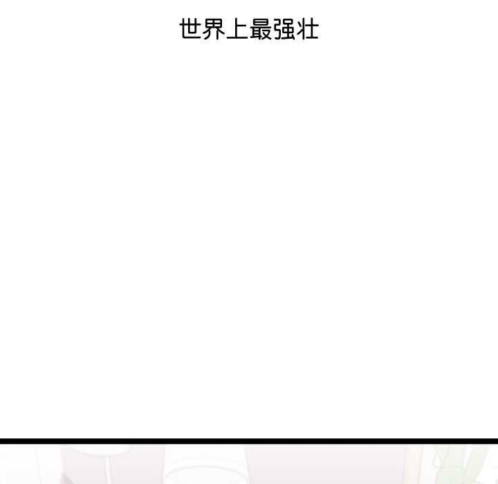分身使我无限变强 第2話 韩漫图片227