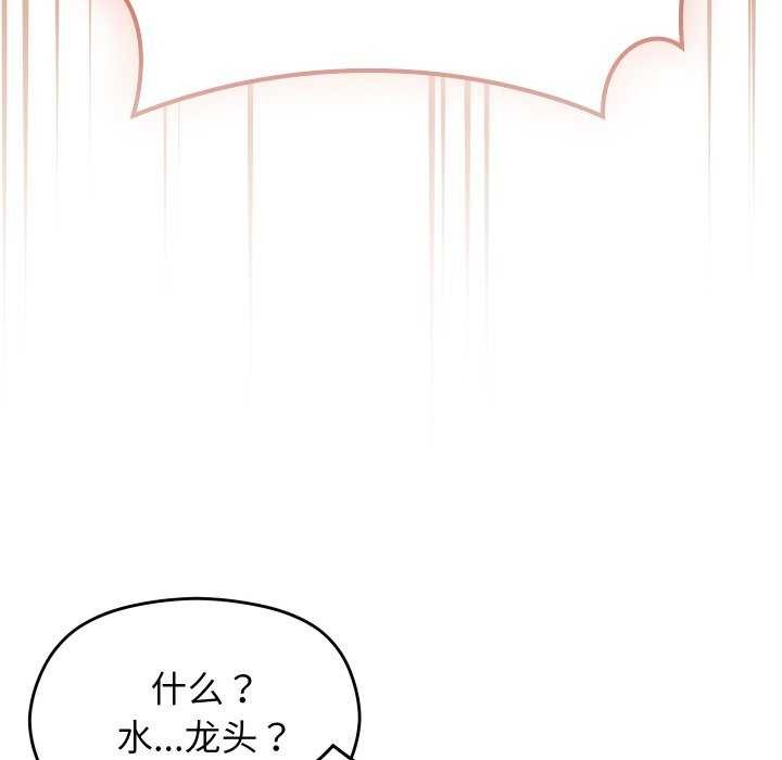 分身使我无限变强 第2話 韩漫图片151