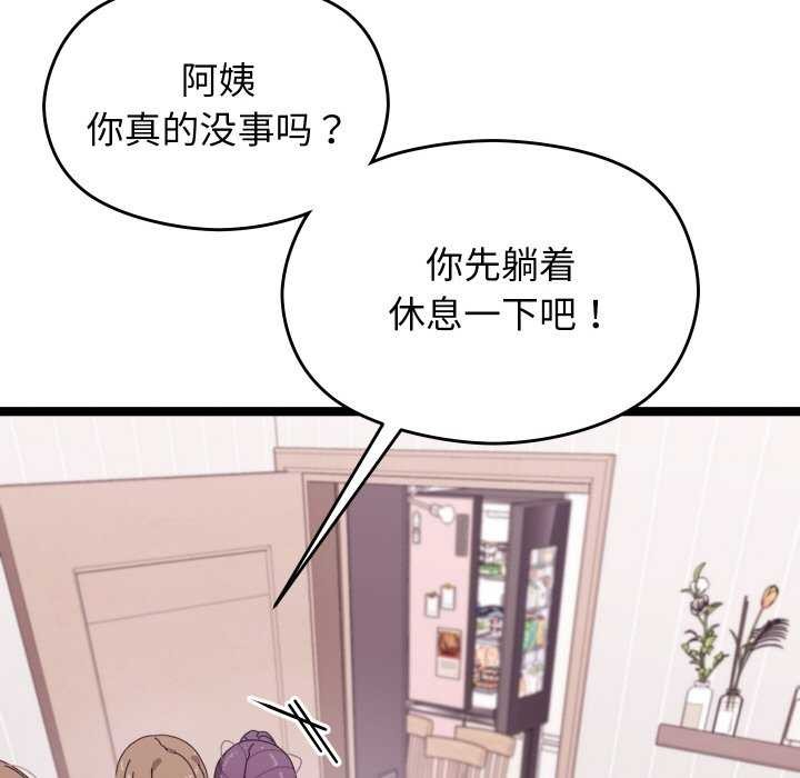 分身使我无限变强 第2話 韩漫图片190