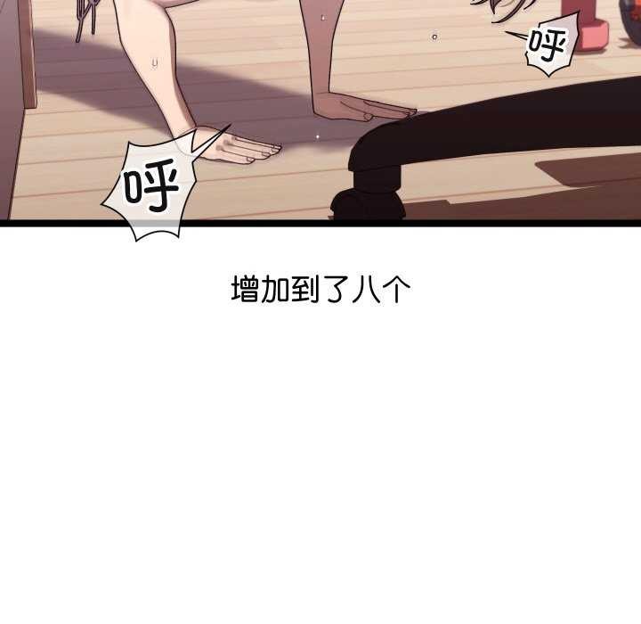 分身使我无限变强 第2話 韩漫图片17