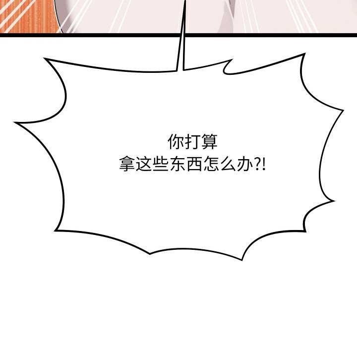 分身使我无限变强 第2話 韩漫图片98