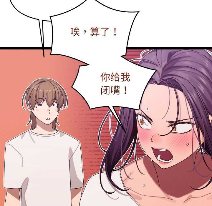 分身使我无限变强 第2話 韩漫图片152