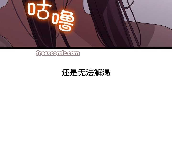 分身使我无限变强 第2話 韩漫图片165