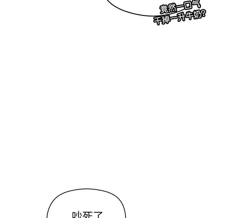 分身使我无限变强 第2話 韩漫图片63